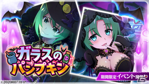 「ひぐらしのなく頃に 命」でハロウィンイベント「ガラスのパンプキン」が開催！SSR【強欲の魔女】園崎魅音が登場の画像2