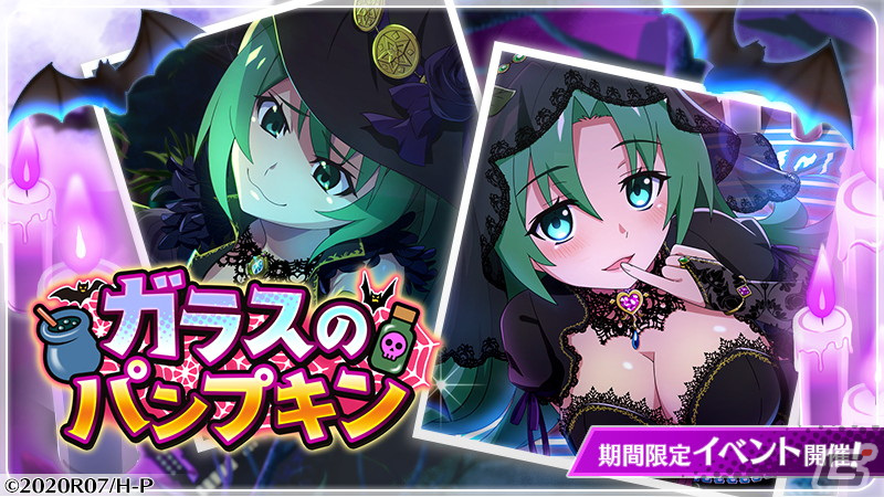 ひぐらしのなく頃に 命」でハロウィンイベント「ガラスのパンプキン