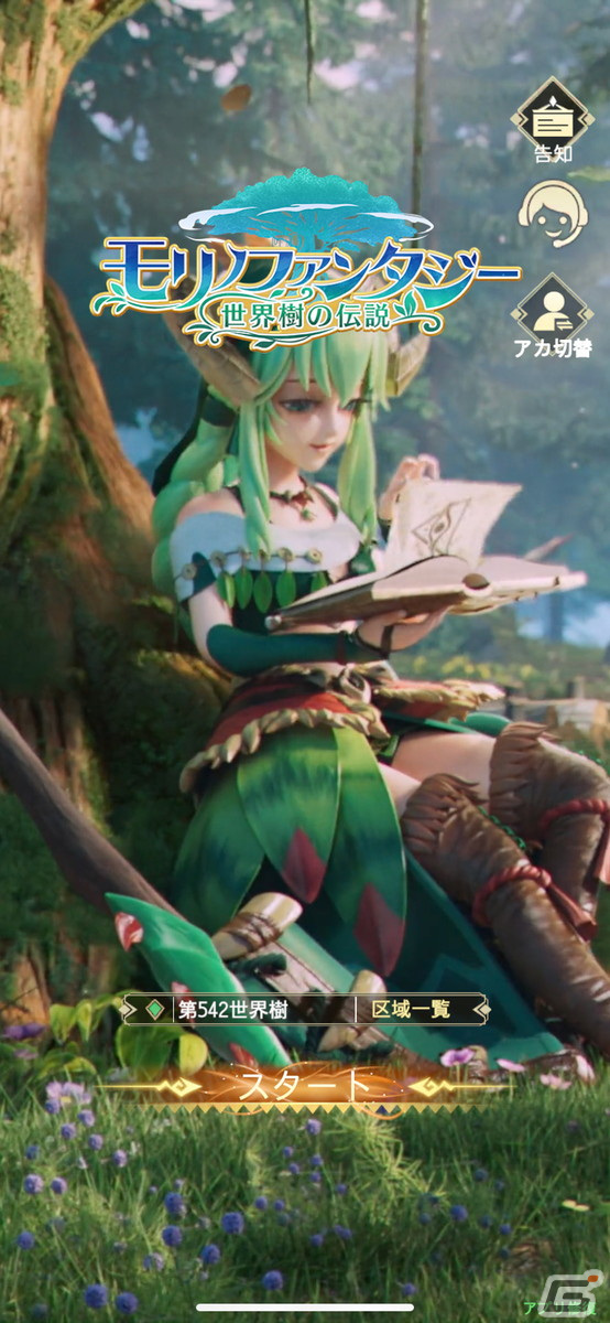 お手軽育成に爽快アクションを基本に多彩な要素が楽しめる！「モリノファンタジー」レビューの画像1