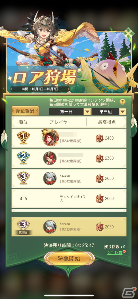 お手軽育成に爽快アクションを基本に多彩な要素が楽しめる！「モリノファンタジー」レビューの画像12
