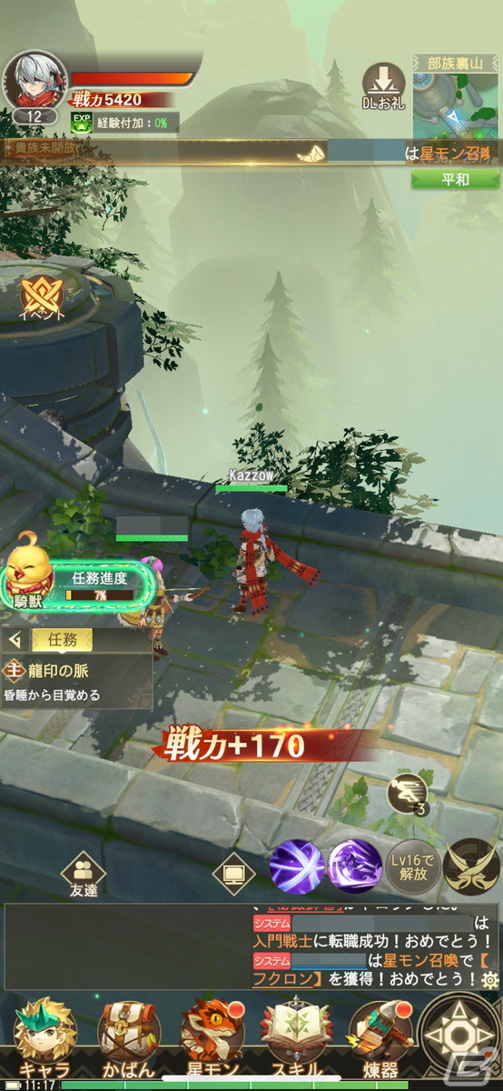 お手軽育成に爽快アクションを基本に多彩な要素が楽しめる！「モリノファンタジー」レビューの画像4