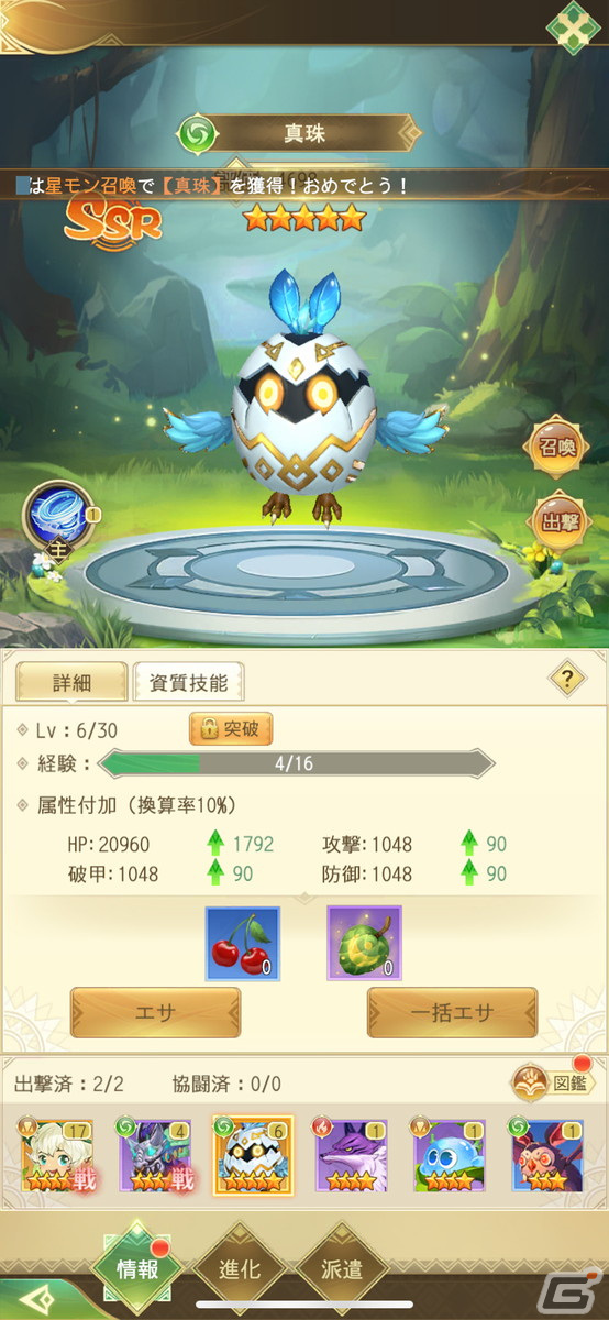 お手軽育成に爽快アクションを基本に多彩な要素が楽しめる！「モリノファンタジー」レビューの画像5