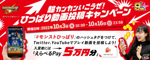 「モンスターストライク」アーサーら9体の獣神化／獣神化・改が発表！9周年キャンペーンも開催の画像24