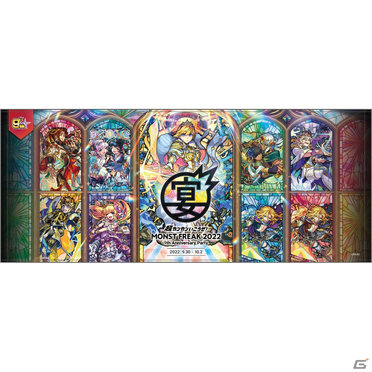 「モンスターストライク」アーサーら9体の獣神化／獣神化・改が発表！9周年キャンペーンも開催の画像16