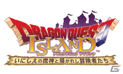 新たな冒険がはじまる！「ドラゴンクエスト アイランド」が2023年春にリニューアルオープンの画像1