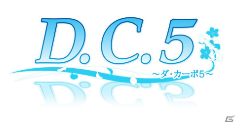 「D.C.5 ～ダ・カーポ5～」加隈亜衣さん、小岩井ことりさん、石見舞菜香さんらキャスト情報が公開！OPムービー、同梱特典もチェックの画像1