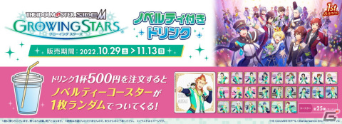 「アイドルマスター SideM GROWING STARS」のコラボたい焼き「SideM焼き」が登場！GiGOとのコラボキャンペーンが10月8日より開始の画像2