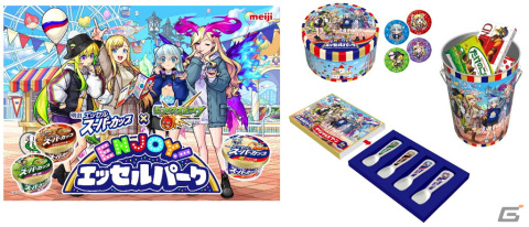 「モンスト」×「明治 エッセル スーパーカップ」によるタイアップキャンペーンが開始！特設サイトには3種のミニゲームが登場の画像1
