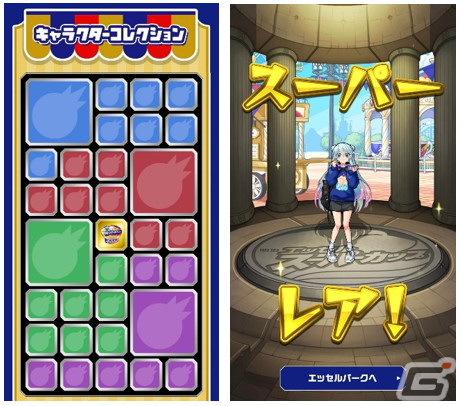 「モンスト」×「明治 エッセル スーパーカップ」によるタイアップキャンペーンが開始！特設サイトには3種のミニゲームが登場の画像10