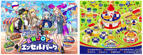 「モンスト」×「明治 エッセル スーパーカップ」によるタイアップキャンペーンが開始！特設サイトには3種のミニゲームが登場の画像2