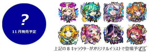 「モンスト」×「明治 エッセル スーパーカップ」によるタイアップキャンペーンが開始！特設サイトには3種のミニゲームが登場の画像8