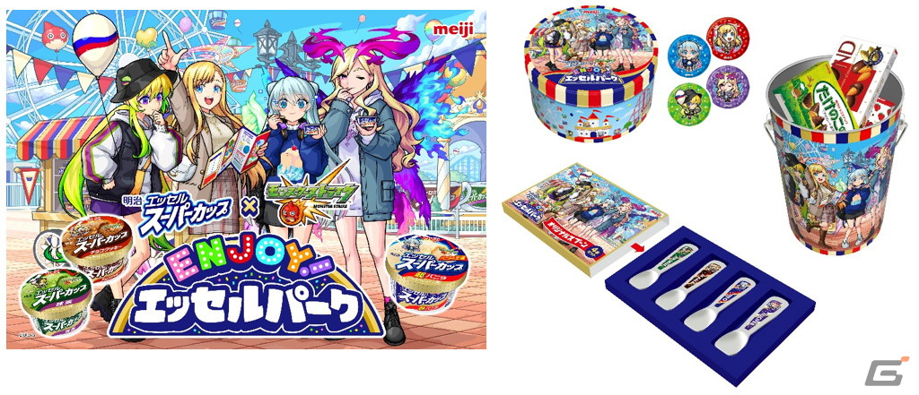 モンスト」×「明治 エッセル スーパーカップ」によるタイアップ