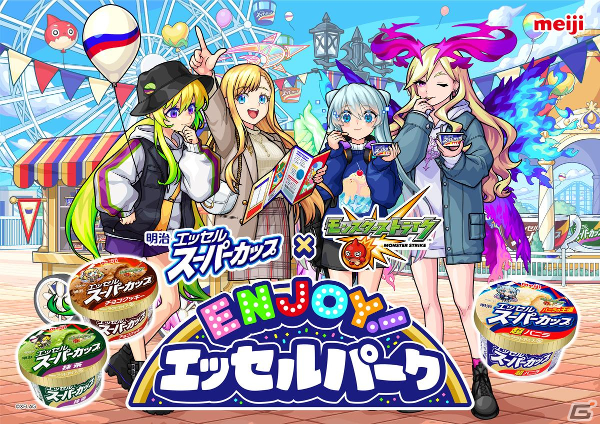 「モンスト」×「明治 エッセル スーパーカップ」によるタイアップキャンペーンが開始！特設サイトには3種のミニゲームが登場の画像15
