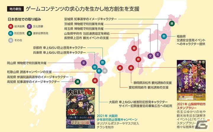 モンスターハンター」シリーズのキャラクターが兵庫県警察の地域安全運動施策に初めて採用 | Gamer