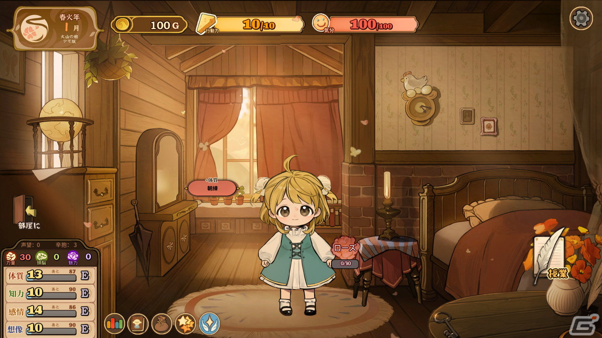 マルチエンディングの少女育成ゲーム「火山の娘」の体験版がSteamにて