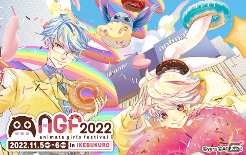「アニメイトガールズフェスティバル2022」のメイン会場MAPが公開！「にじさんじ＆NIJISANJI ENコラボ企画」なども発表の画像9