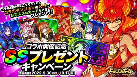 「ドラゴンポーカー」×アニメ「マクロス F」の復刻コラボが開始！シェリル・ノームやランカ・リーらの新カードも登場の画像13