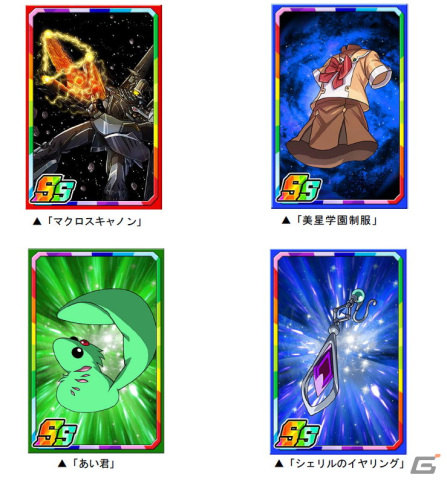 「ドラゴンポーカー」×アニメ「マクロス F」の復刻コラボが開始！シェリル・ノームやランカ・リーらの新カードも登場の画像6