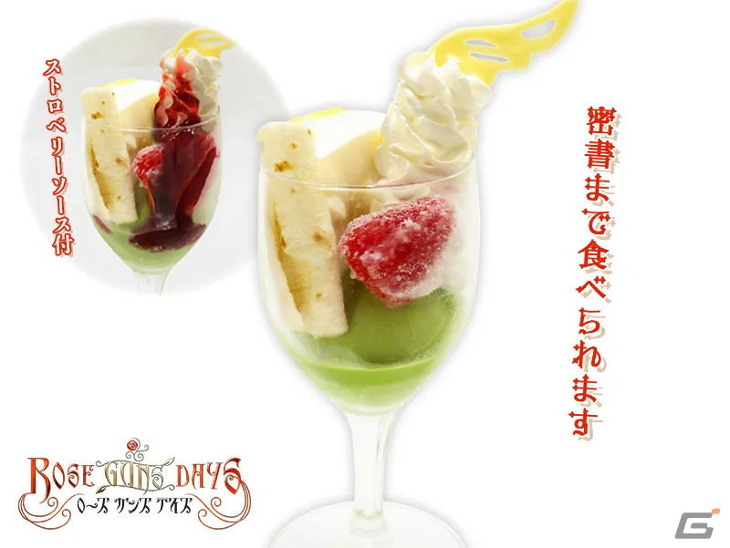 「ひぐらしのなく頃に」20周年記念！「07th 大宴会」カフェがジーストア・アキバ内のCURE MAID CAFE'にて10月7日より開催の画像11