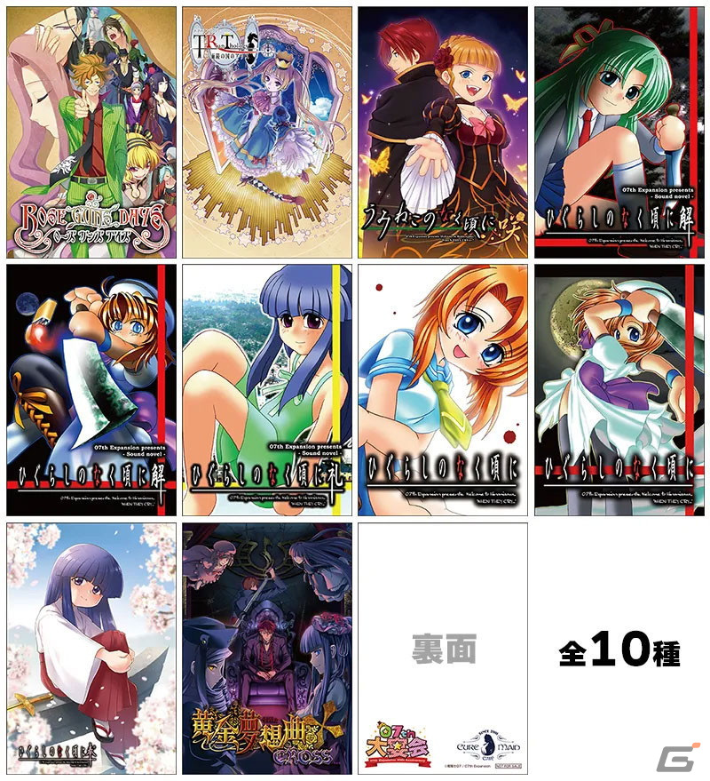 ひぐらしのなく頃に」20周年記念！「07th 大宴会」カフェがジーストア