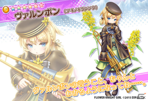 「フラワーナイトガール」で「ガールズシンフォニー」とのコラボイベント「明日へのシンフォニー」が開催の画像7