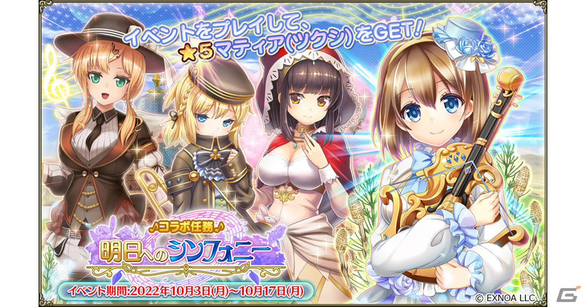 フラワーナイトガール」で「ガールズシンフォニー」とのコラボ