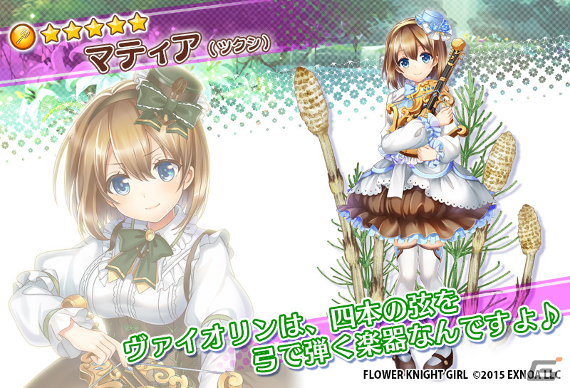 フラワーナイトガール」で「ガールズシンフォニー」とのコラボ
