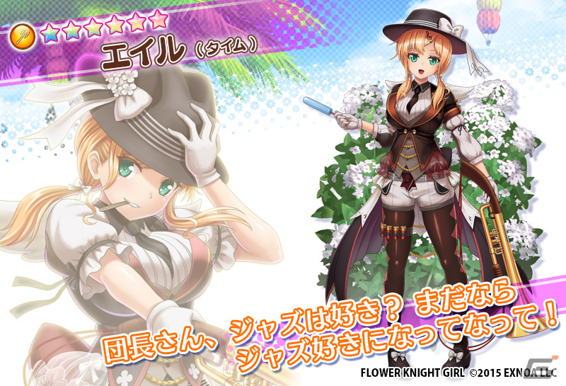 フラワーナイトガール」で「ガールズシンフォニー」とのコラボ