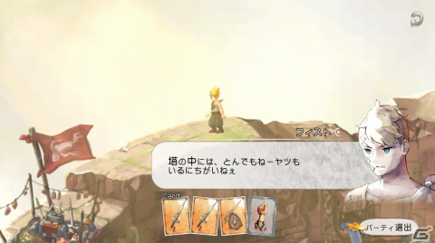 サバイバルローグライクアドベンチャー「ハテナの塔 -The Tower of Children-」の体験版がSteam Nextフェスで配信！の画像2
