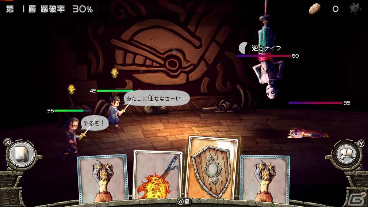 サバイバルローグライクアドベンチャー「ハテナの塔 -The Tower of Children-」の体験版がSteam Nextフェスで配信！の画像6