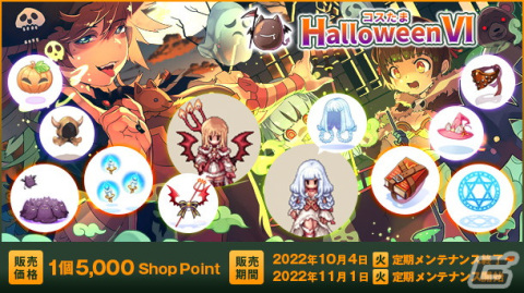 「ラグナロクオンライン」でアップデート「Ragnarok Online extended update Transcendence -超越-」が実装の画像3