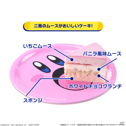「星のカービィ」生誕30周年を記念した「アニバーサリーケーキ」が登場！カービィのフェイスデザインのお皿も付属の画像3