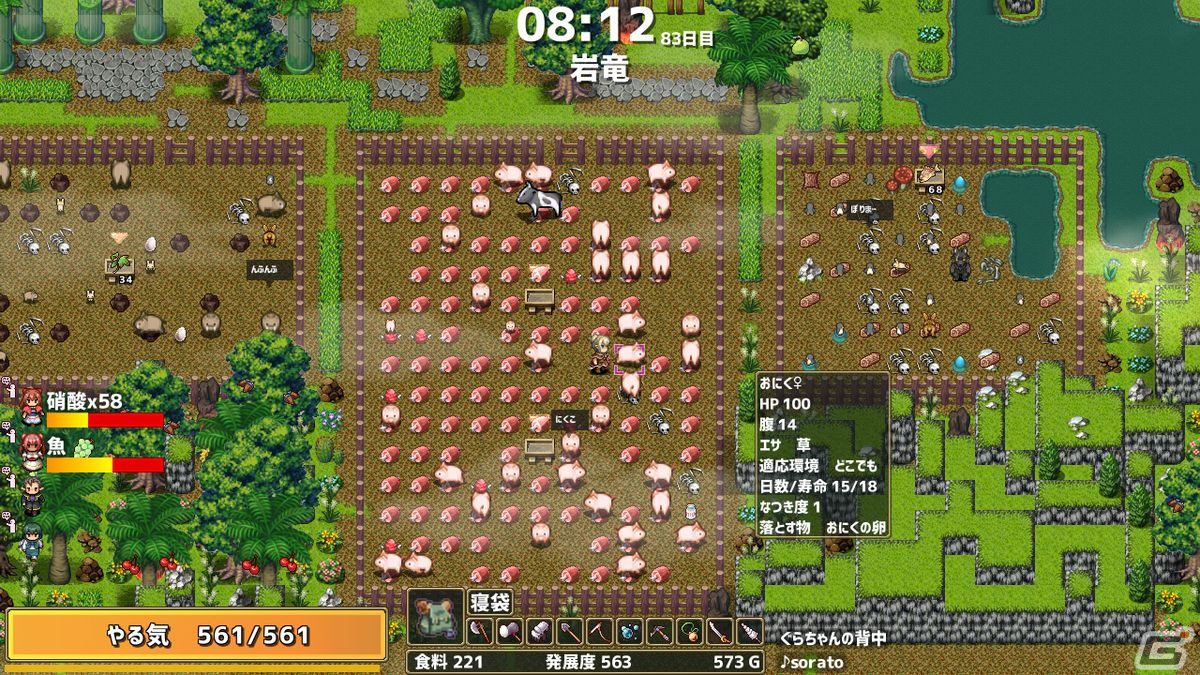 竜の背中でスローライフ！牧場系村運営シミュレーション「ドラゴノーカ」の体験版がSteam NEXTフェスにて配信の画像7
