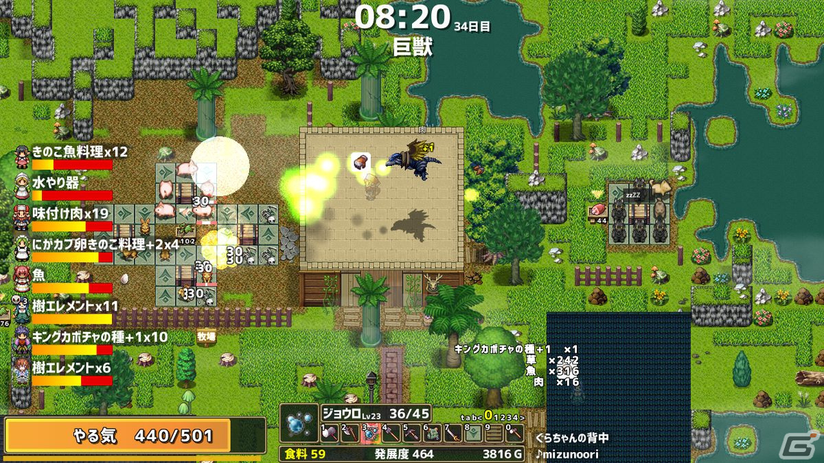 竜の背中でスローライフ！牧場系村運営シミュレーション「ドラゴノーカ」の体験版がSteam NEXTフェスにて配信の画像8
