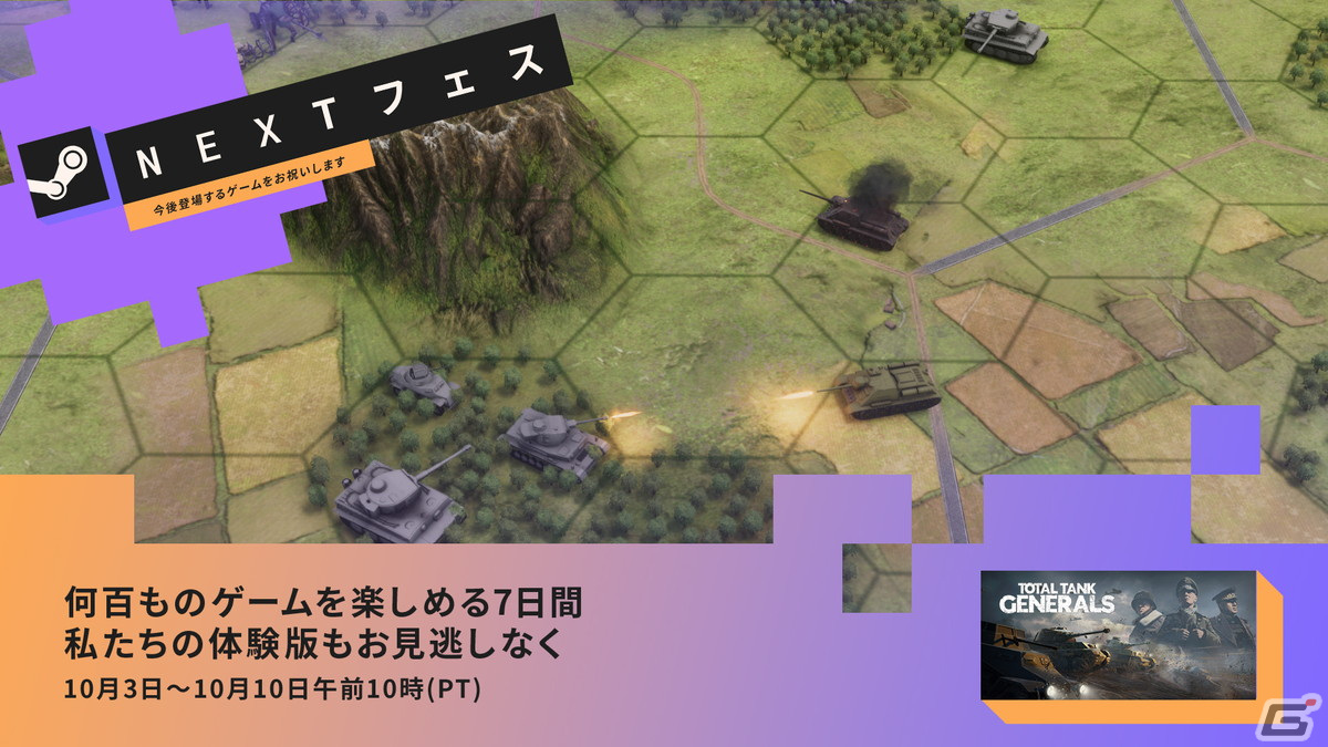 第二次世界大戦を舞台にしたストラテジー「Total Tank Generals」の体験版がSteam Next Festで配信開始！の画像2