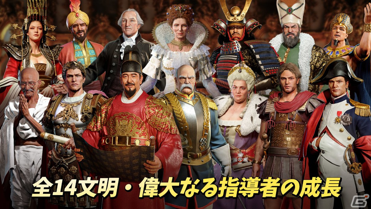 全14文明から選択し導いていくスマホ向けMMOSLG「シヴィライゼーション：覇者の君臨」の事前登録が開始！の画像2