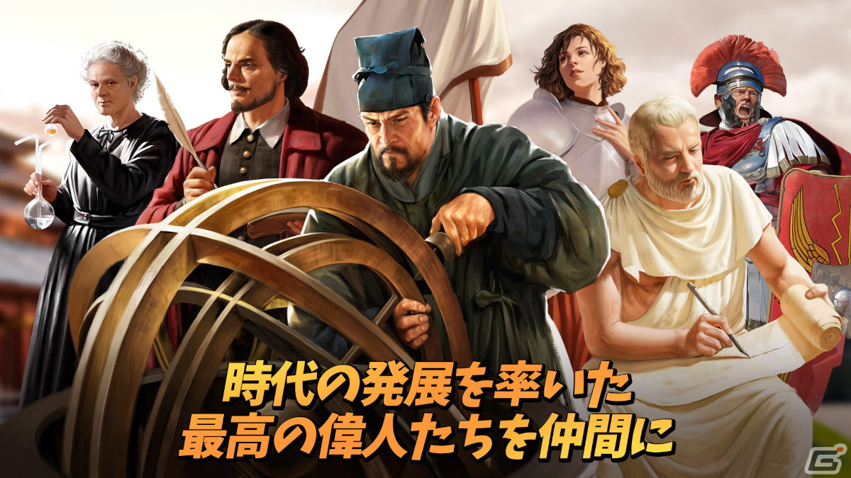 全14文明から選択し導いていくスマホ向けMMOSLG「シヴィライゼーション：覇者の君臨」の事前登録が開始！の画像4