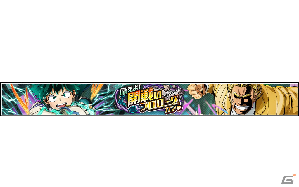 「僕のヒーローアカデミア ULTRA IMPACT」でTVアニメ第6期放送記念キャンペーンが開催中！の画像2