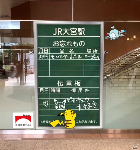 駅に隠れた150匹のポケモンを探そう！ポケモンと一緒に写真を撮れる「#ポケジェニック」がJR東日本エリアで展開の画像2