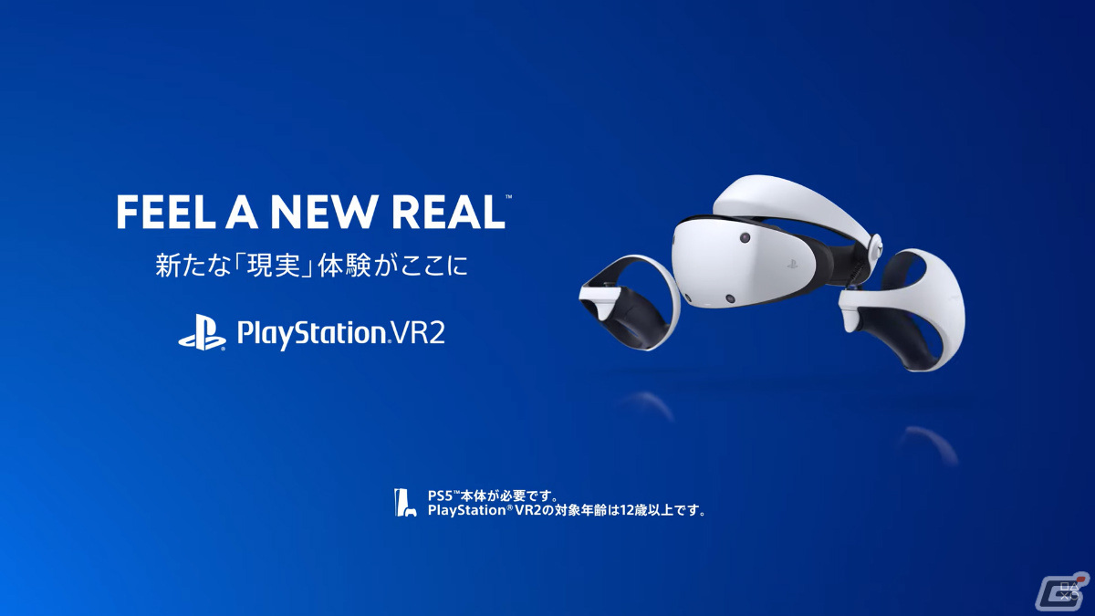 PS VR2の新映像「Feel a New Real 新たな『現実』体験がここに」が公開！視線トラッキングによる直感的な操作など進化した要素を紹介の画像10