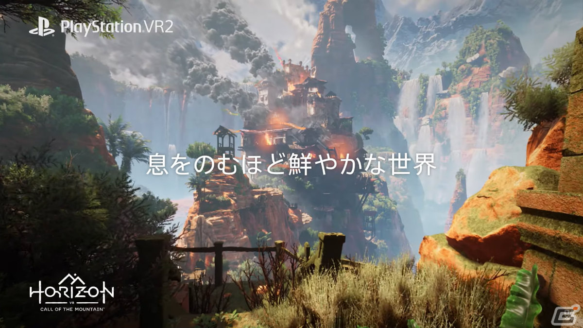 PS VR2の新映像「Feel a New Real 新たな『現実』体験がここに」が公開！視線トラッキングによる直感的な操作など進化した要素を紹介の画像2