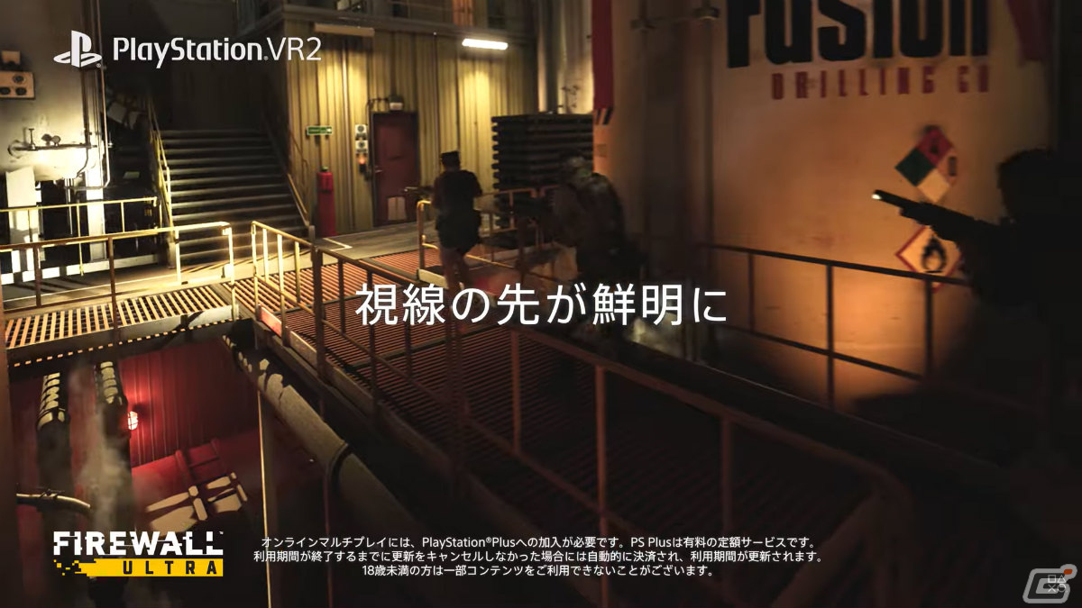PS VR2の新映像「Feel a New Real 新たな『現実』体験がここに」が公開！視線トラッキングによる直感的な操作など進化した要素を紹介の画像4