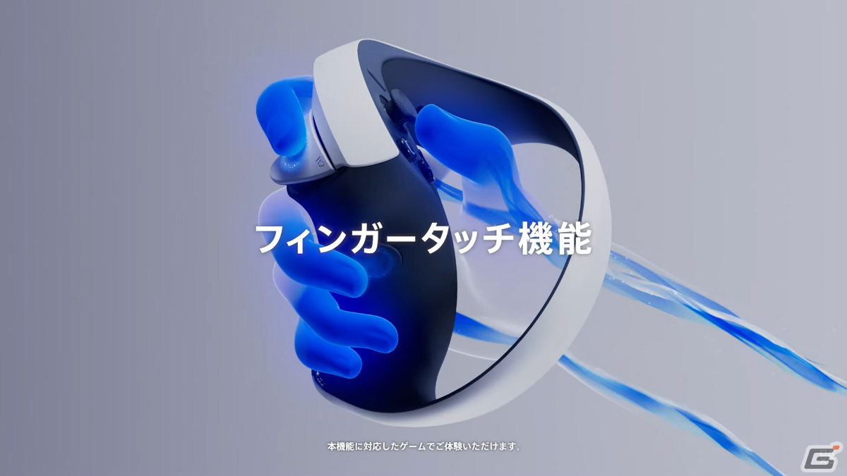 PS VR2の新映像「Feel a New Real 新たな『現実』体験がここに」が公開！視線トラッキングによる直感的な操作など進化した要素を紹介の画像6