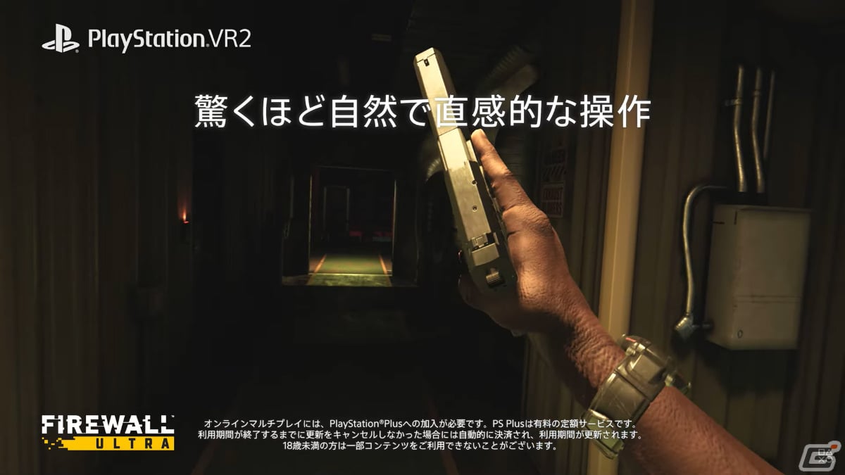 PS VR2の新映像「Feel a New Real 新たな『現実』体験がここに」が公開！視線トラッキングによる直感的な操作など進化した要素を紹介の画像7