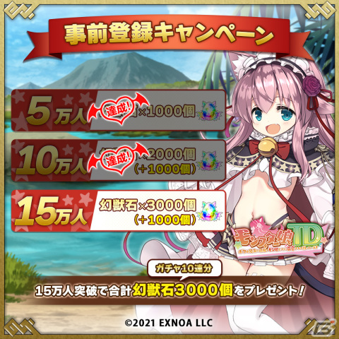 「モンスター娘TD」公式生放送第2弾「モンスター娘TV vol.2 Half Anniversary直前公式生放送SP」が10月23日に配信の画像3