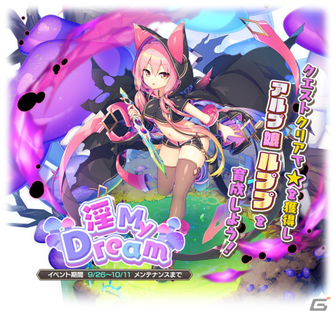 「モンスター娘TD」公式生放送第2弾「モンスター娘TV vol.2 Half Anniversary直前公式生放送SP」が10月23日に配信の画像5