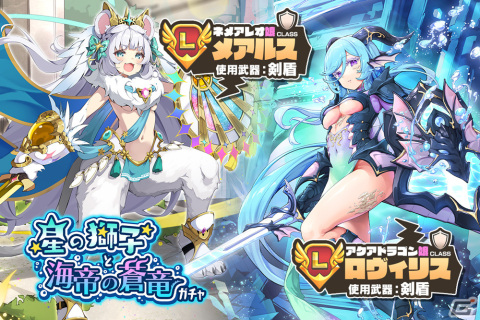 「モンスター娘TD」公式生放送第2弾「モンスター娘TV vol.2 Half Anniversary直前公式生放送SP」が10月23日に配信の画像7
