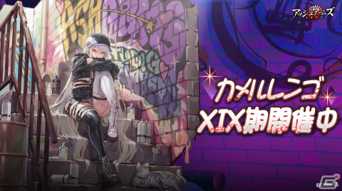 「アッシュアームズ‐灰燼戦線‐」B-4のハロウィンスキンが報酬のイベント「MISSIONフルームーン」が10月6日より開催！の画像2