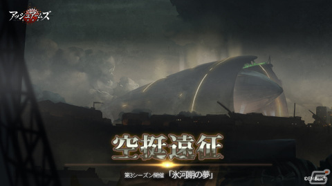 「アッシュアームズ‐灰燼戦線‐」B-4のハロウィンスキンが報酬のイベント「MISSIONフルームーン」が10月6日より開催！の画像3