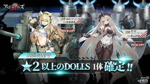 「アッシュアームズ‐灰燼戦線‐」B-4のハロウィンスキンが報酬のイベント「MISSIONフルームーン」が10月6日より開催！の画像4